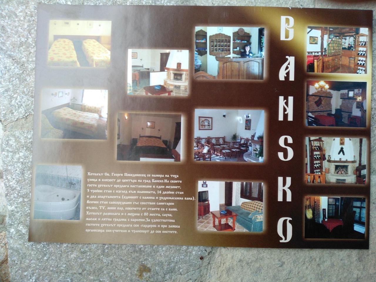 Hotel St. George Pobedonosets Bansko Luaran gambar