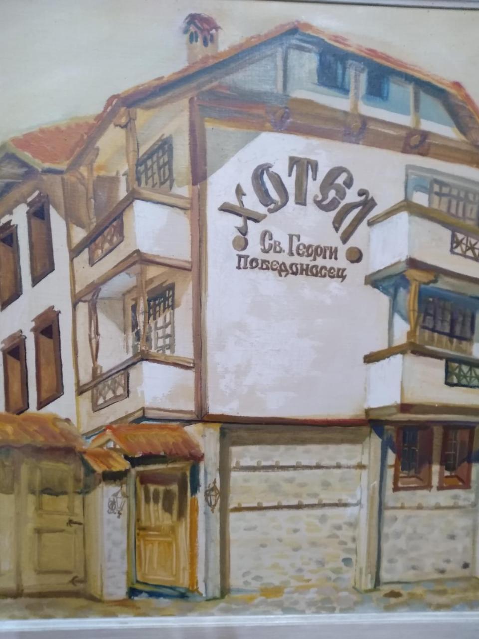 Hotel St. George Pobedonosets Bansko Luaran gambar